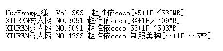 赵惟依coco 微密圈 觅圈COS合集 4套