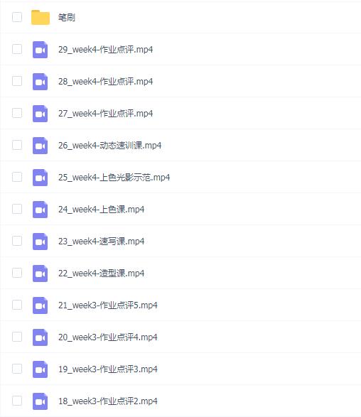 蕙宝人物动态插画课第3期