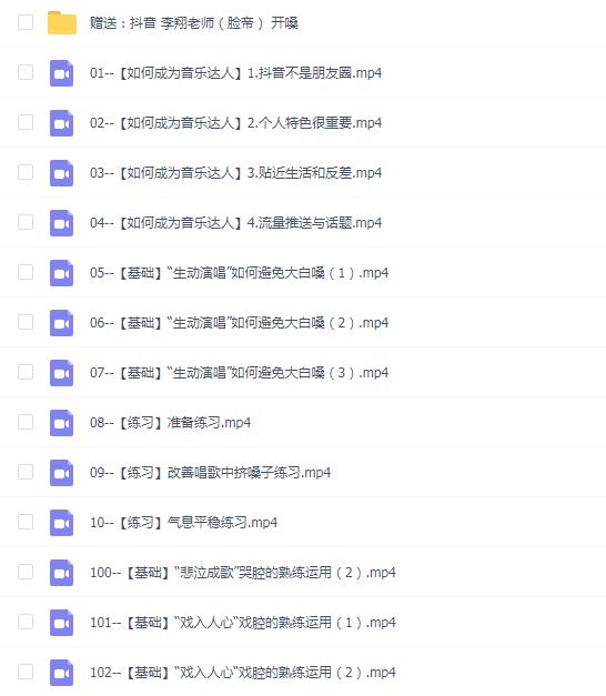 140集张主任声乐课(抖音顺序经常变动)