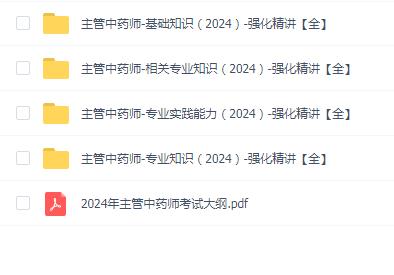 2024ҩʦ