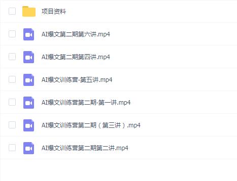 AI爆文训练营，爆文底层逻辑与实操，3分钟搞定一篇爆文