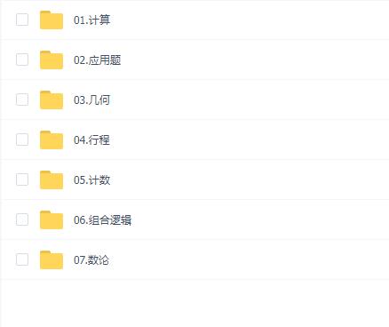 培培爸《小学数学思维课》