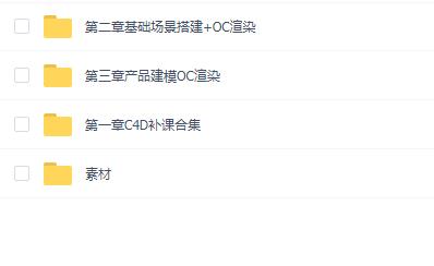 巧匠课堂C4D42期视觉特效班