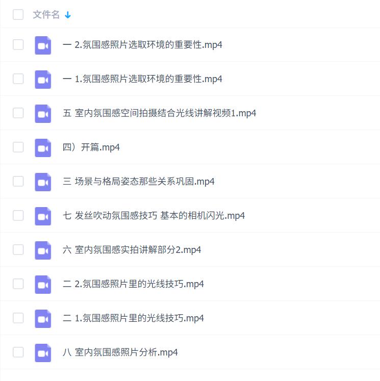 叶洲室内氛围感拍摄